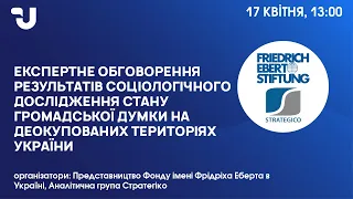 Стан громадської думки на деокупованих територіях України