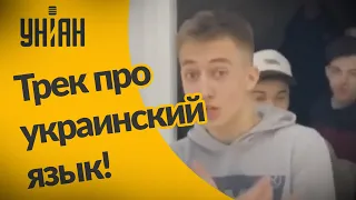 В интернете набирает обороты видео ровненских школьников про украинский язык