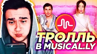 Время и Стекло – Тролль |ПЕСНИ В MUSICAL.LY (Лучшие Клипы в Musical.ly)