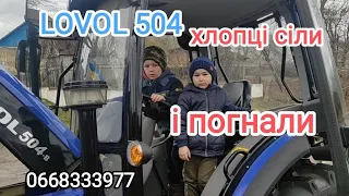 Мінітрактор Ловол  найкращий для родини  фермерів з Волині.