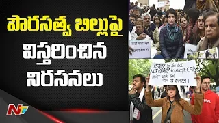 Protests Across the Country on Citizenship Amendment Bill | NTV