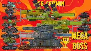 Все серии Мега танки против Босса - Мультики про танки