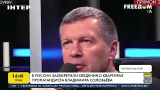 В России засекретили сведения о квартирах пропагандиста Владимира Соловьёва | FREEДОМ - UATV Channel