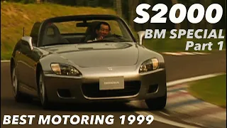 ハイビジョンリマスター版 S2000 BMスペシャル Part 1【BestMOTORing】1999