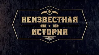 Вадим Мингалев в программе РЕН ТВ "Неизвестная история" (30.04.2023)