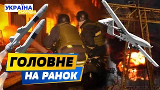 РАНОК 02.05.2024: що відбувалось вночі в Україні та світі?