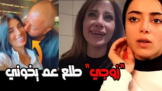 شروق منهارة بسبب خيانة دكتور فوود || ما قصرتي فيه