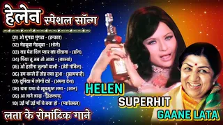 लता मौहम्मद रफ़ी के सुनहरे दर्द भरे गीत Best jackboxOf हेलेन गीत OLD Evergreen Super Hit Songs10 top