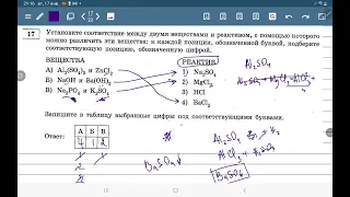 огэ_химия_2024, задания ## 16, 17, 18, 19