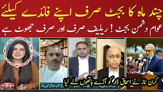 Kiran Naz Exposed Ishaq Dar | Do Tok Baat | Kiran Naz vs PDM Govt | SAMAA TV