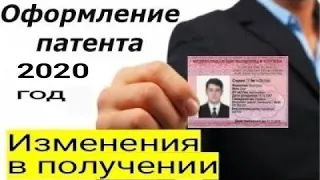 Трудовой патент на работу для безвизовых иностранных граждан в 2020 году - пошаговая инструкция