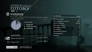 Thief Глава 5 Отверженные FULL 100%