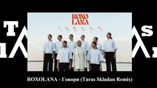 ROXOLANA - Говори (Taras Skladan Remix)