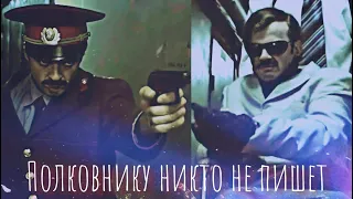 Полковнику никто не пишет | Жилин | Внутри Лапенко эдит | Би-2