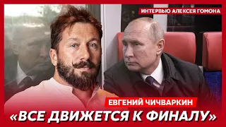 Чичваркин. Годовщина Путина в холодильнике, Путин пугает Пугачеву, Надеждин на службе Путина