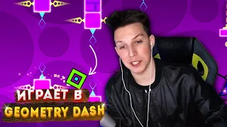 MAZELLOVVV ИГРАЕТ В GEOMETRY DASH l УМЕР ПОД КОНЕЦ УРОВНЯ