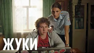 Жуки: 2 сезон, 2 серия