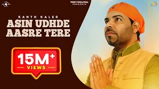 New Punjabi Songs 2015 | Asin Udhde Aasre Tere | Kanth Kaler | Latest New Punjabi Songs 2015