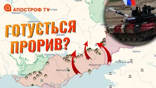 ШТУРМ З МАРІУПОЛЯ: яка ціль наступу росіян в лютому?