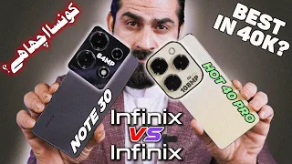 Infinix Hot 40 Pro vs the Infinix Note 30 | This Was Unexpected!!