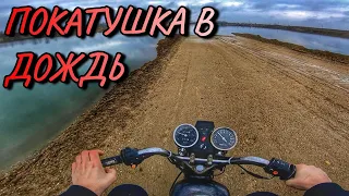 ПОКАТУШКА НА МОПЕДЕ АЛЬФА/ДОЖДЬ, ГРЯЗЬ