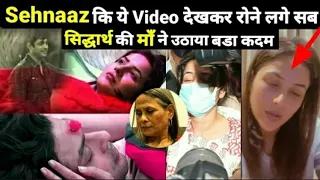 Sehnaaz Gill reaction on Sidharth shukla death news/ Sidharth shukla dies/ Sidharth and sehnaz gill