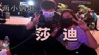 【莎迪】【孙颖莎X迪亚兹】两小刚炮可可爱爱，她俩关系好好！