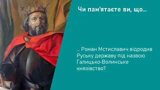 Історія. 7 клас. Урок 41. Походи монголів на Русь