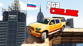 ФАНТАСТИЧЕСКАЯ ГОНКА НАД MOSCOW CITY В GTA V ( ГОНКИ В GTA 5 Online )