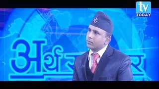 Artha Sarokar Episode 1 (Interview With Mukunda Dev Adhikari about NCELL Tax issue)