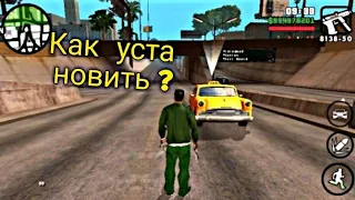 Как установить мод вызов такси ?