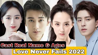 Love Never Fails Chinese Drama Real Cast & Age || Yuan Bing Yan, Liu Xue Yi, Ao Rui Peng, James Yang