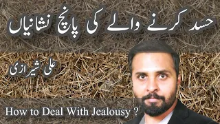 How to Deal with Jealous People in Urdu | Hasad ki Pehchan | Ali Sherazi