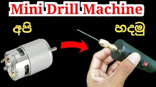 How To Make Drill Machine at Home | Using DC Motor / DIY Tools