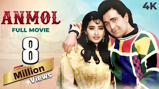 Anmol Full Movie 4K | अनमोल | Rishi Kapoor | Manisha Koirala | Bollywood Blockbuster Movie
