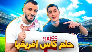 #11 ROMAIN SAÏSS | هل سيعود الكابيتانو الى المنتخب الوطني المغربي ؟