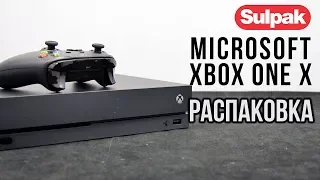 Игровая консоль Microsoft Xbox One X 1 ТБ распаковка (www.sulpak.kz)
