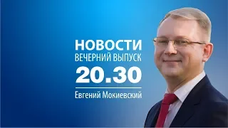 Новости 16/04/19 в 20:30