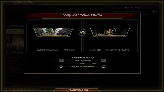 Лютый высокоуровневый Кабал | Mortal Kombat online