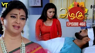 Azhagu - Tamil Serial | அழகு | Episode 460 | Sun TV Serials | 25 May 2019 | Revathy | VisionTime