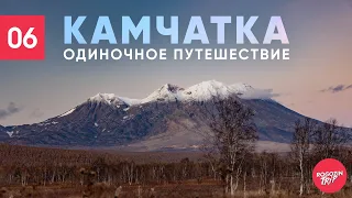 Камчатка. Одиночный поход. Охота на рыбу с ножом.