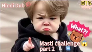 BTS Masti challenge 😱 part 02 [ Hindi Dub ] #viral #bts