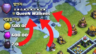 Stars from Queen walkers base in April 3, 2021 | Legend League | With link Base | Blizzard Lalo