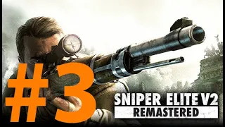 Sniper Elite V2: Remastered | Часть 3 | Прохождение на русском языке | Full HD | 60 FPS