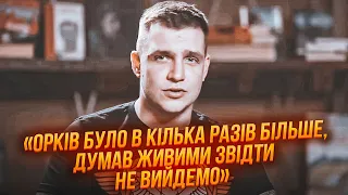 🔥ВІЙСЬКОВИЙ ЗСУ ШОЛТІС про звільнення Херсонщини: думав, ми вже не виберемось звідти