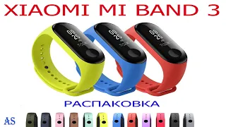 Умные часы XIAOMI MI BAND 3 распаковка