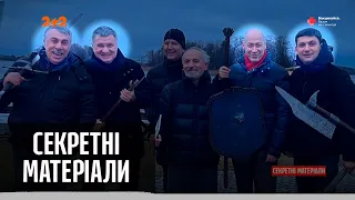 Таємна зустріч у Вільнюсі – Секретні матеріали