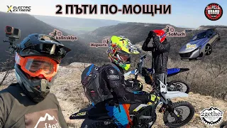 КРЕТЕНИЙСКИ SurRon-и със SOMUCH и ELECTRIC EXTREME | 2GETHERBIKES Пътешествия