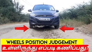 How to judge Car Wheels - காரின் அகலத்தை எப்படி கணிப்பது? | Birlas Parvai