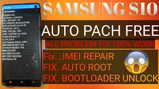 Samsung S10 Auto Pach file U12//SM G973F Imei Repair fix Unlock Bootloader SM G973F Auto Root File